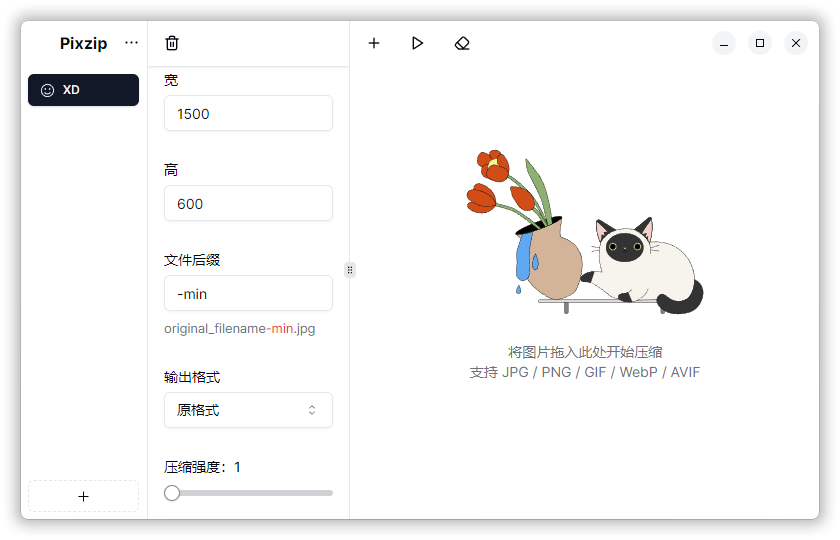 图片[1]-PixZip Lite：免费开源图片压缩工具，高效、安全、多格式支持-极客狐